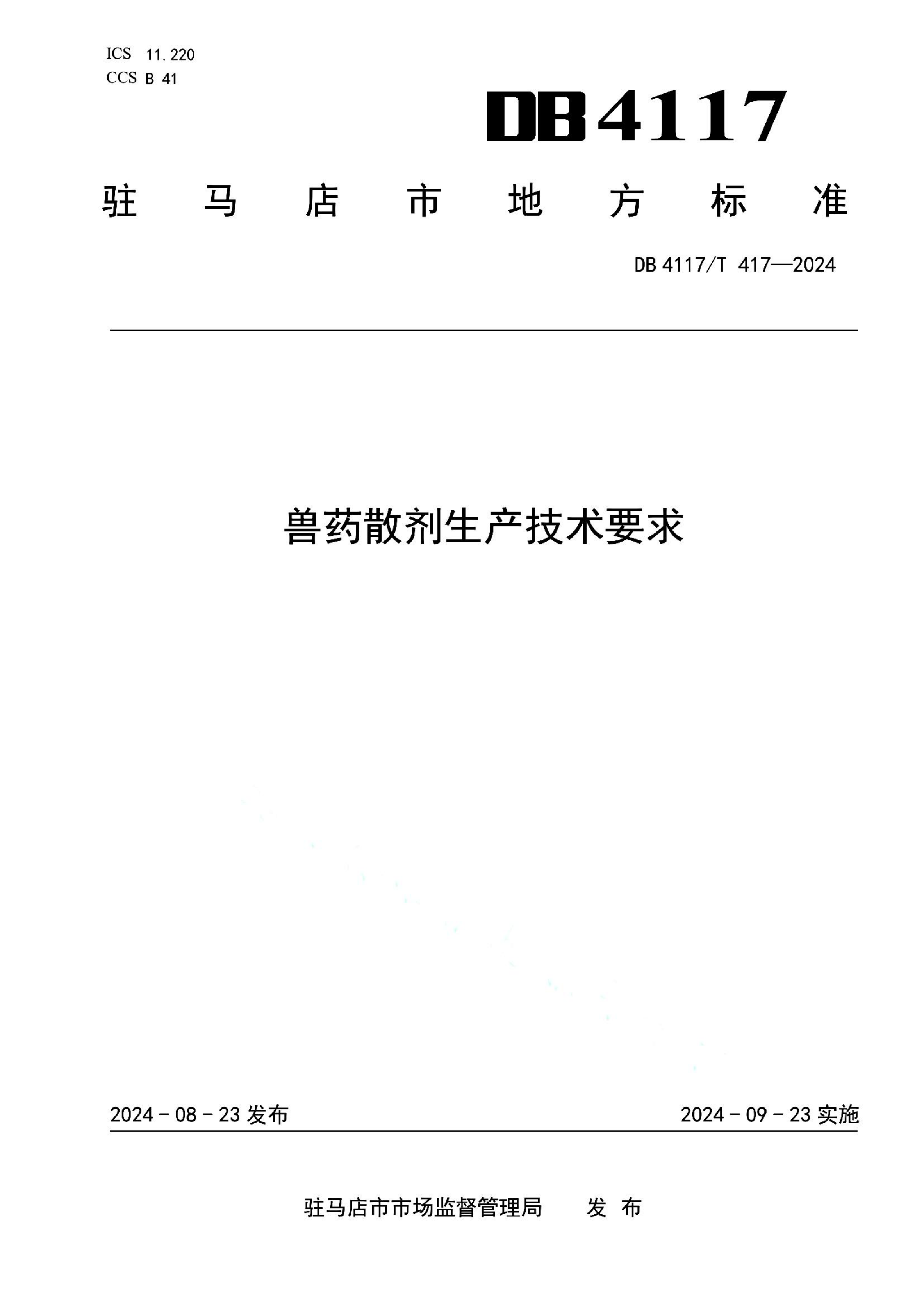 资源详情图